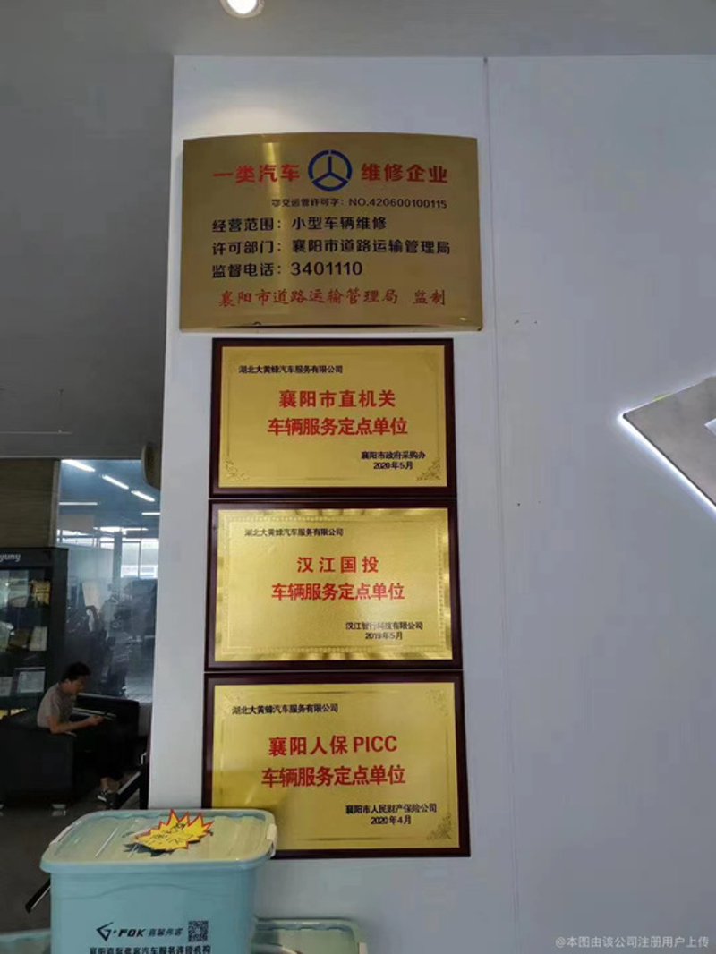 襄阳汽车维修