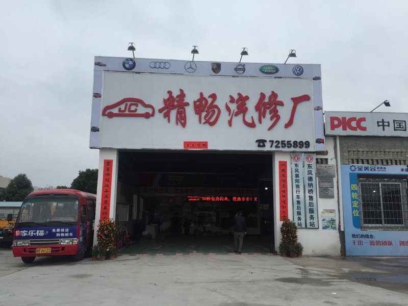襄阳汽车维修:让出行更安心